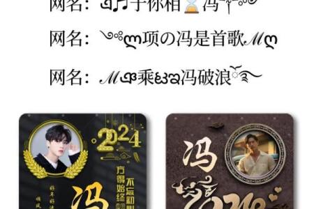 冯姓男孩名字大全-冯姓男孩起名字大全-冯姓名字大全姓名