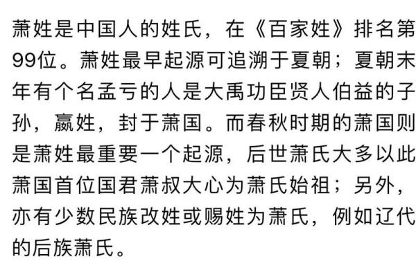 萧姓男孩名字大全-萧姓男孩起名字大全-萧姓名字大全姓名