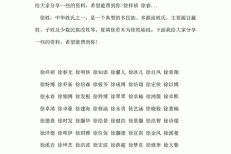 2019年4月21号子时出生的男孩要怎么起名字姓名