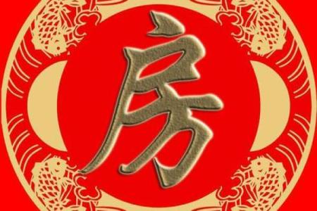 房姓男孩名字大全-房姓男孩起名字大全-房姓名字大全姓名