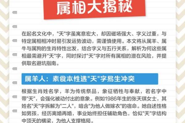 早上八点出生的属羊男孩如何起名,宜用什么字姓名 早上八点出生的属羊男孩如何起名,宜用什么字姓名