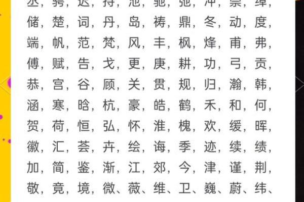 康熙字典12画的字-姓名学-华易算命网姓名 康熙字典12画的字-姓名学-华易算命网姓名