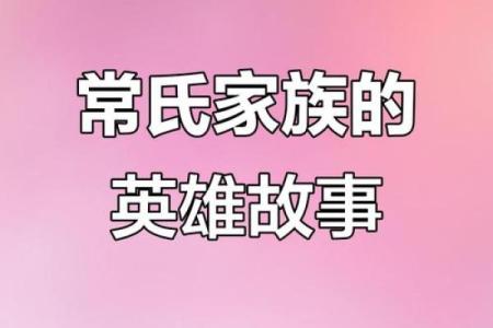 常姓女孩名字大全-常姓女孩起名字大全-常姓名字大全姓名