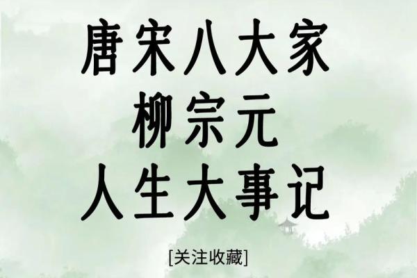 姓柳的名人-姓名学-华易算命网姓名 姓柳的名人-姓名学-华易算命网姓名