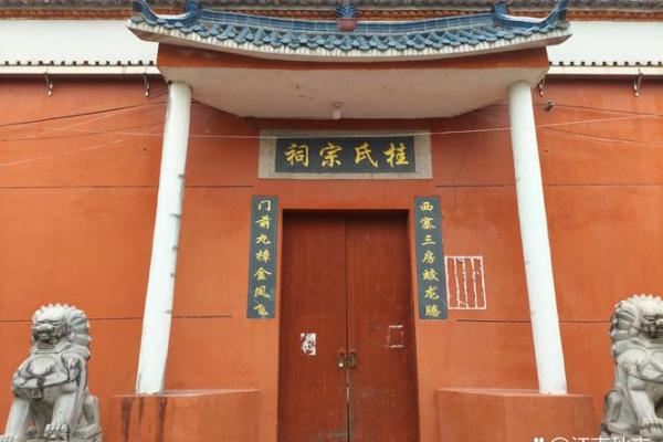 乐正氏的人主要迁徙位置和宗祠对联-姓名学-华易算命网姓名