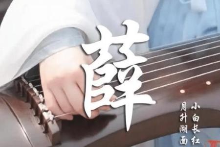 薛姓男孩名字大全-薛姓男孩起名字大全-薛姓名字大全姓名